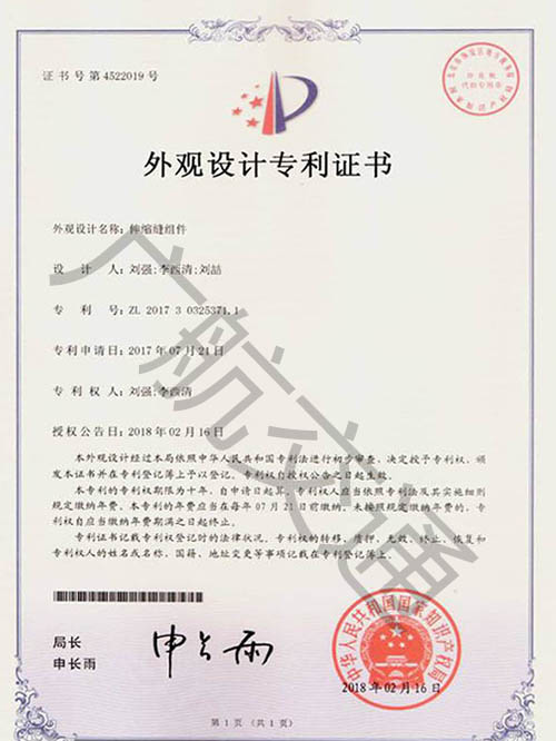桥梁伸缩装置